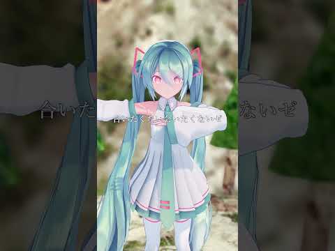 【MMD：モーション作成】ウシロジカン　#ゆーり #初音ミク