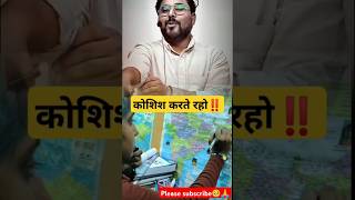 Gagan Sir Motivation_🔥📚#shorts #motivation #trending #ssccgl #gagansir #shortsfeed #gaganpratapmaths