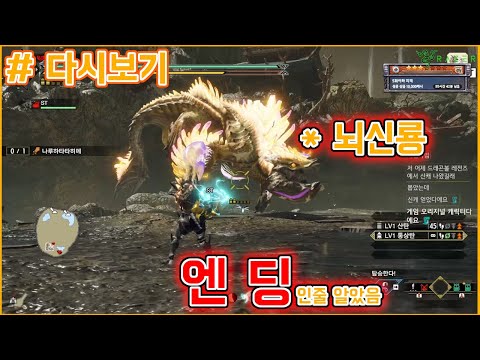 [다시보기: Monster Hunter: Rise] 복귀 2일차 바쁘게 달려 엔딩을 봤다! (라고 생각함)