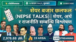 CLUBHOUSE NEPSE LIVE DISCUSSION | NEPAL SHARE MARKET NEWS & ANALYSIS | नेपाल सेयर बजार #NEPSE TODAY