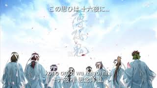 吉冈亚衣加-十六夜涙 日+中+罗字幕 薄樱鬼京都回想录OP