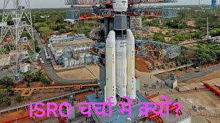 ISRO || ISRO New Chairman || V. Narayan #isromissions , #utkarshclasses