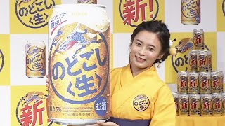 こじるり、爽やか浴衣姿で乾杯！　桐谷健太と「新しくなった のどごし＜生＞出発式！」