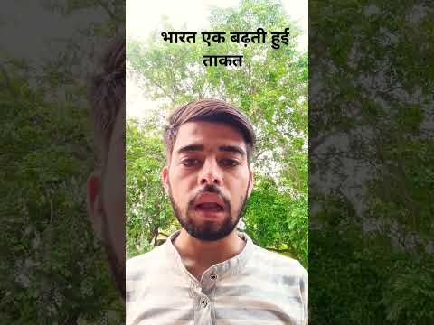 भारत की अर्थव्यवस्था
