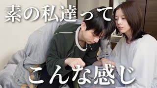 【昼夜逆転カップル】付き合って初めて朝活したけど最高すぎてハマりそう。
