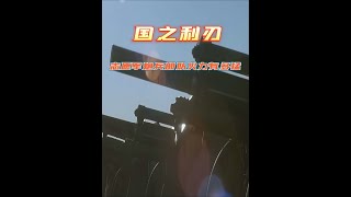 明明在解放战争中，我军缴获了大量火炮，为何志愿军却火炮奇缺？ #四野 #抗美援朝