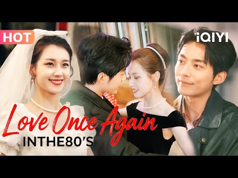 【Eng Sub】💕Cold officer washes sheets nightly! She dumps the jerk and weds the celibate boss!| iQIYI
