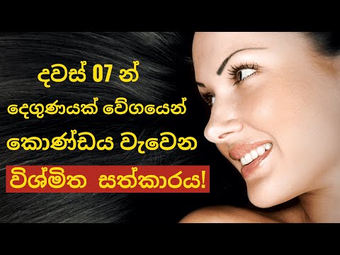 Super Fast Hair Grow|How To Grow Long & Thicken Hair Faster With Betel leaves With Kas-Kas