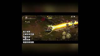 星之後裔 : Knights of Veda 外掛 無敵秒殺遊戲加速
