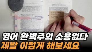 현지에서 박살난 영어공부 다시 성공시킨 공부법 (feat 영어회화)