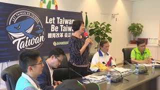 東奧正名公投 恐波及中華奧會遭停權 20181106 公視中晝新聞