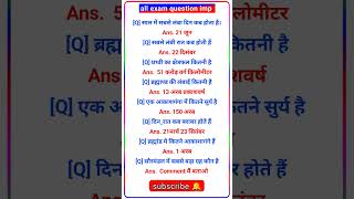 top10 GKGS question ||🔥generalknowledge #for all' examination #Lucent#staticgk Gk #sscexam |#ias🖊️📚