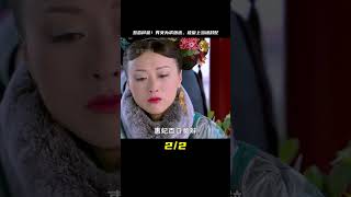 秀女故意扮丑，想落選卻被皇上發現，當場封妃！天大的諷刺 #剧情 #古装 #电视剧 #宅斗 #复仇