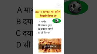 Gk video in history question answer most important objective question answer #gk #shoet #shortvideo