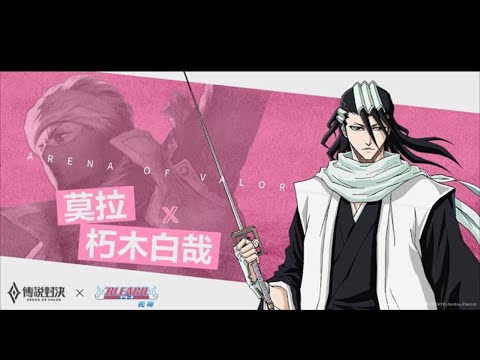 朽木白哉 六番隊隊長 傳說對決