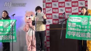 2014/02/21【京都】「憲法を暮らしの中に生かそう」尾崎望氏 〜行動する小児科医、京都府知事選挙へ