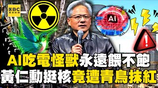 The AI monster can never be fed. How long can the DPP hold the “non-nuclear God card”?