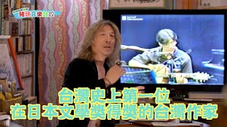 看【朱頭皮炒韭菜 豬頭音樂灶跤】送報伕 #楊逵 #三十鵝麗 #pigheadskin#