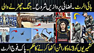 Pakistan India Army High Alert |9 July 2025
