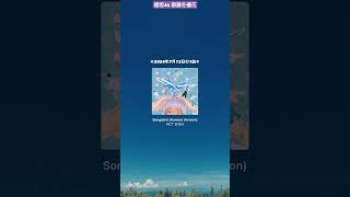 齋藤冬優花 #本日の1曲 ♪#32 NCT WISH Songbird 2024年7月13日