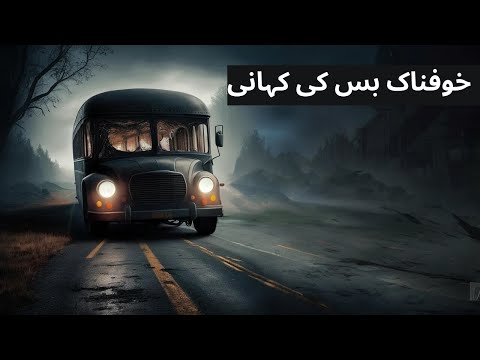 The Terrifying Tale Of The Terrible Bus - Uncover Its Dreadful Secrets! #horrorstories