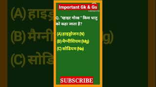 #shorts #mathsguru #gk #sscchsl #mostimportantqustion