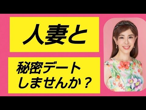 ベッドの相性も確認可能！　既婚者マッチングアプリの最大手「既婚者クラブ」で人生充実！　#既婚者クラブ　#既婚者マッチングアプリ　#セカンドパートナー　#婚外恋愛　#オープンマリッジ　#マッチングアプリ