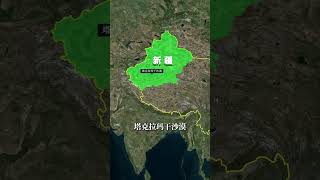 中國地理知識，看看你能了解多少 #科普 #地理 #漲知識 #地圖 #地理知識