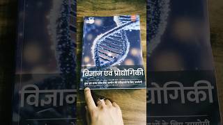 Mastering UPSC Science & Tech: The Ultimate Guide