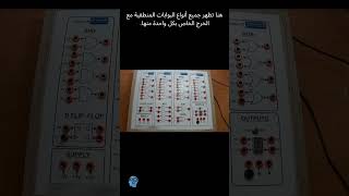 البوابات المنطقية!#برمجة #بايثون #جافا #برمجة_تطبيقات #تعلم_البرمجة    #تطوير_ويب #ذكاء_اصطناعي #AI