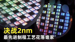 【芯片】决战2nm先进制程工艺 | 台积电/三星/英特尔/Rapidus | GAA+BSPDN | 台积电拥有较大优势 | BSPDN三种实现方式 | BPR | PowerVia | BSC