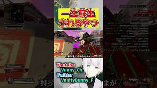 新モードおもろすぎないか？【APEX】#shorts