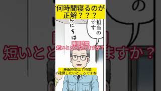 ３つ当てはまると睡眠負債を抱えていますよ。睡眠改善が必要かも？先ずは睡眠時間の確保から始めましょう。