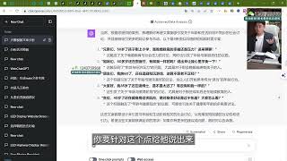 09 8、【GPT案例篇】ChatGPT在电商卖货中强大的扩展功能 实操案例展示《一》 ev