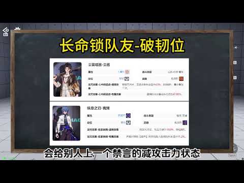 浅谈长命锁培养方向 游戏玩的并不是特别深入