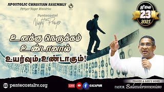 🔴 LIVE - PENTECOSTAL PRAYER - NIGHT -1766 :: உனக்கு நெருக்கம் உண்டானால் உயர்வும் உண்டாகும்!