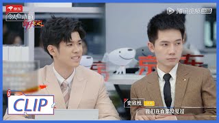 【令人心动的offer S2】李晋晔vs王骁，强强对决胜负难分