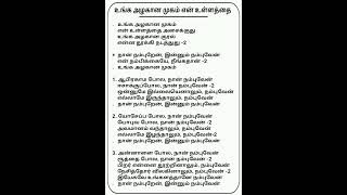 உங்க அழகான முகம் என் உள்ளத்தை அசைக்குது