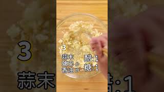夏日拍黃瓜 | 3步驟 入味醃法教給你 #夏天#涼拌菜#小菜