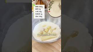 玫瑰药膳馒头与米油的养护之道 #玫瑰药膳馒头 #大米米油 #药食同源 #我的厨房日记 #儿童营养早餐