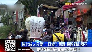 消費力沒跟上？國旅支出首破5千億 每人只花2千3 @57ETFN