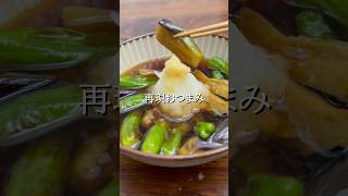 #おうち居酒屋#おつまみメニュー #おつまみ#おつまみレシピ#簡単おつまみ#時短おつまみ#なす#ししとう#揚げ出し#大根おろし#ワンパンレシピ#簡単レシピ#ワーママ#再現レシピ
