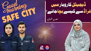 Morning Show Pakistan | How to Avoid Fraud in Digital Business? Tips from Sadia Sulman