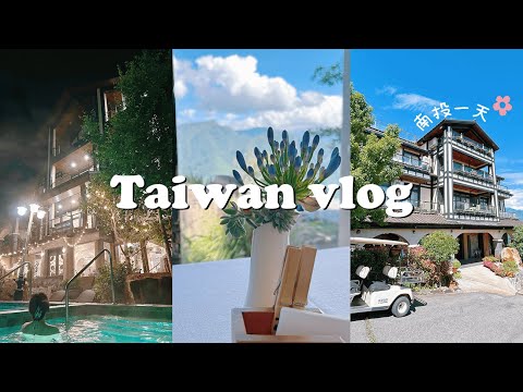 taiwan vlog丨在南投🪴印象北歐莊園的一天