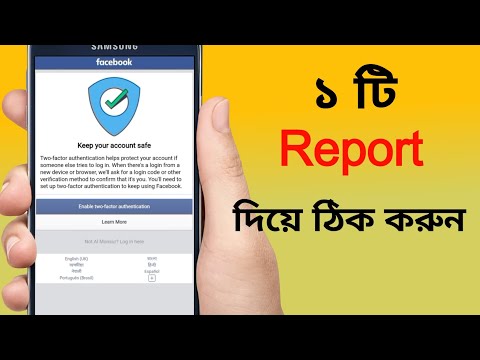 Keep your account safe| Enable two factor authentication
