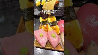 毎日大行列！大阪一人気の寿司屋！【春駒】