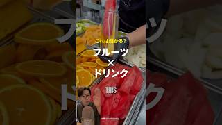 美味しそう #ビジネス #マーケティング #スモビジ