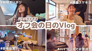 [Vlog] A hectic day at an offline meetup in Ehime