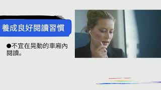 兒童視力保健