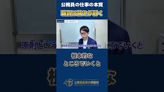 公務員は替えが利く歯車「だけど、歯車にも意地がある」公務員の現実と本当のやりがい3選 #仕事内容 #仕事紹介 #市役所 #地方公務員 #事務 #部署 #自治体研究